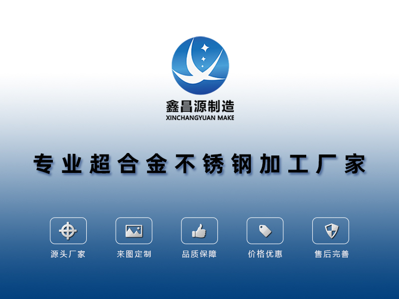 超合金大香蕉网址无遮挡加工廠家