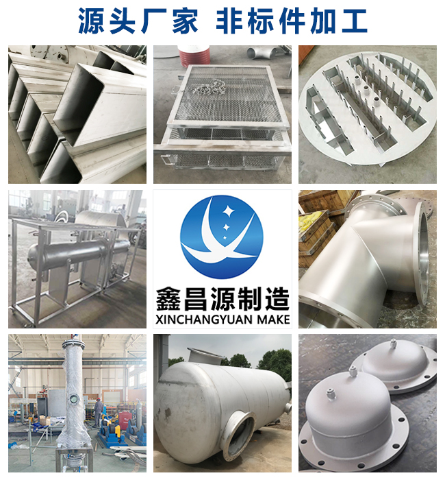 大香蕉网址无遮挡非標設備加工