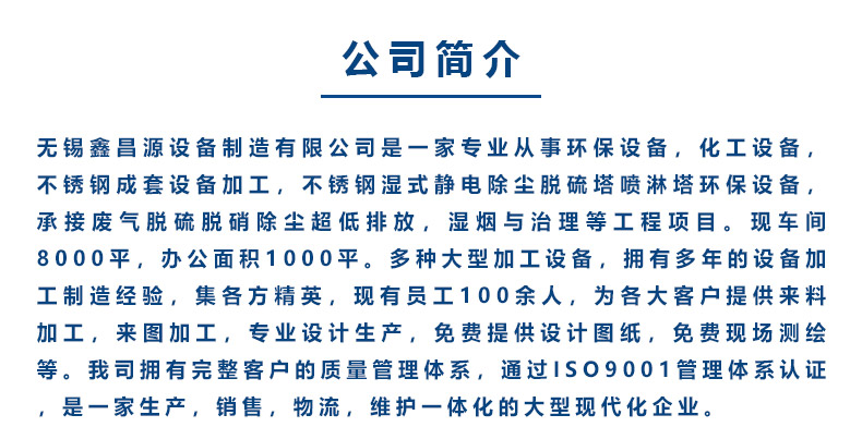 91香蕉网站在线观看設備公司簡介.jpg