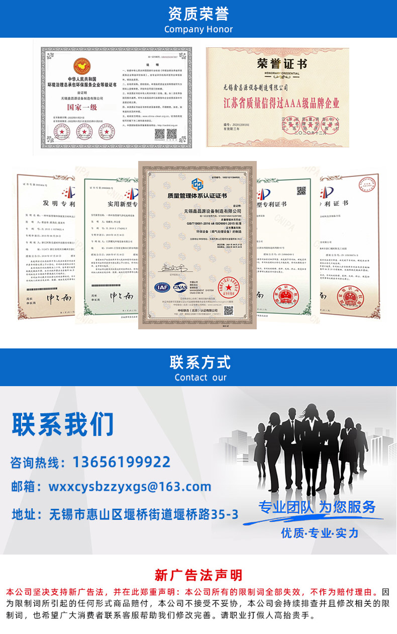 1658800192766113.jpg 濕電除塵器-詳情頁_07.jpg